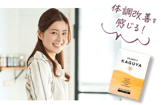 体調改善を感じる!